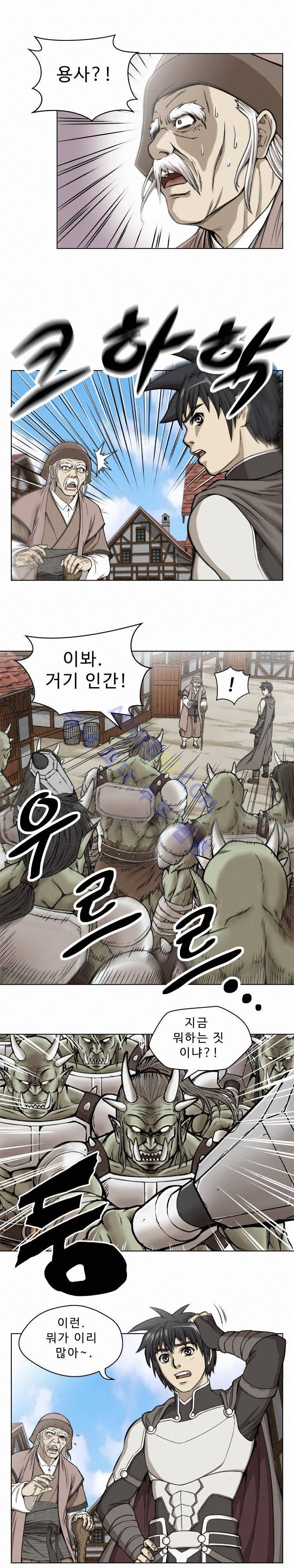 용마전 1화 10