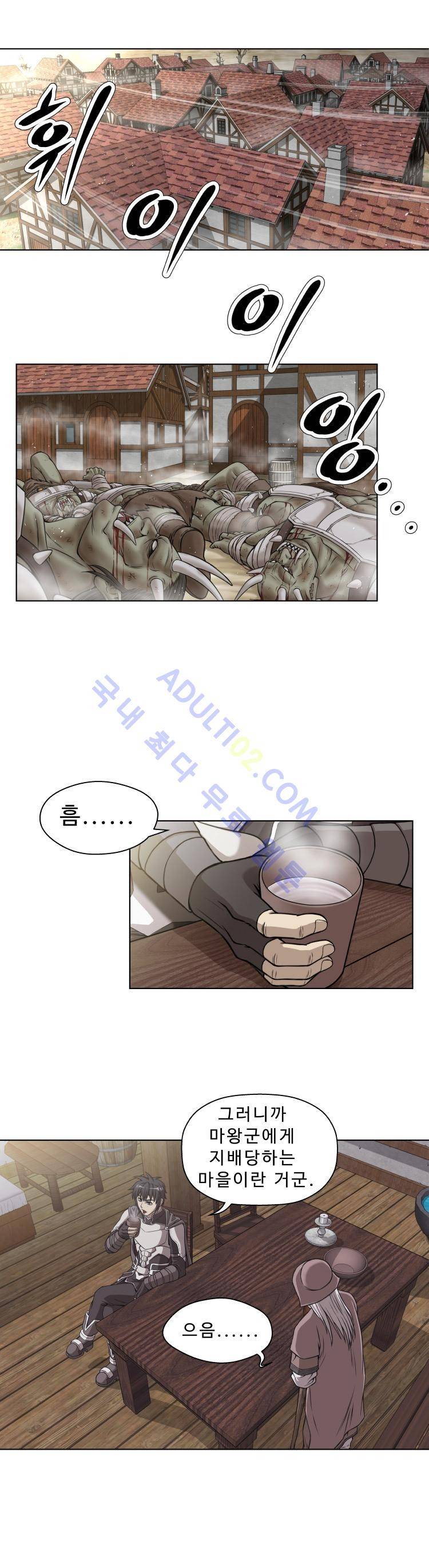용마전 1화 16