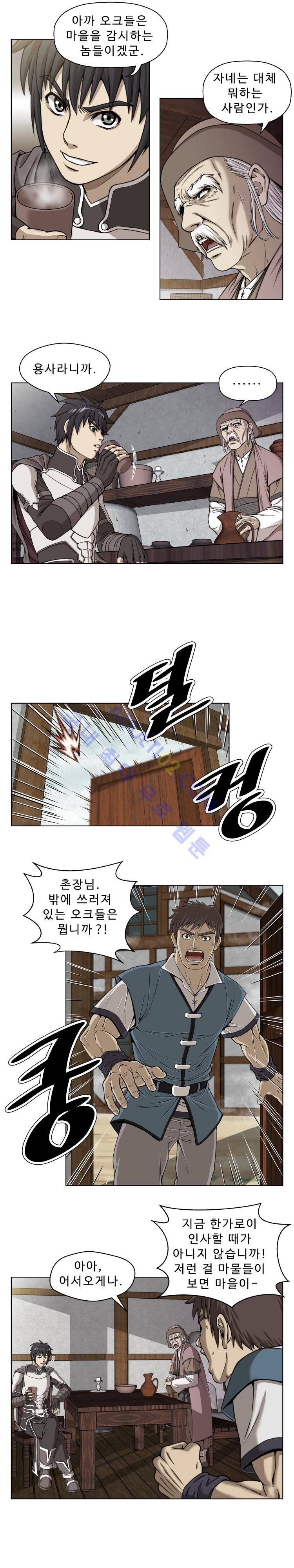 용마전 1화 17