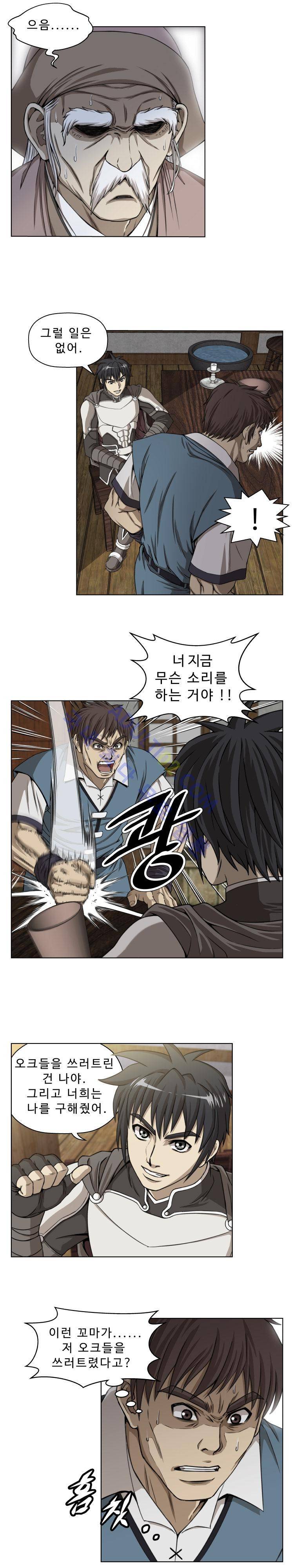 용마전 1화 19