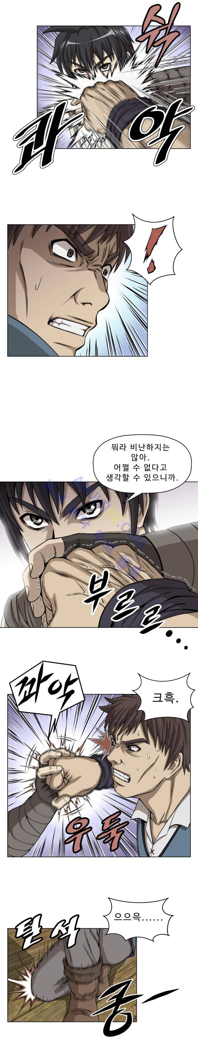 용마전 1화 22