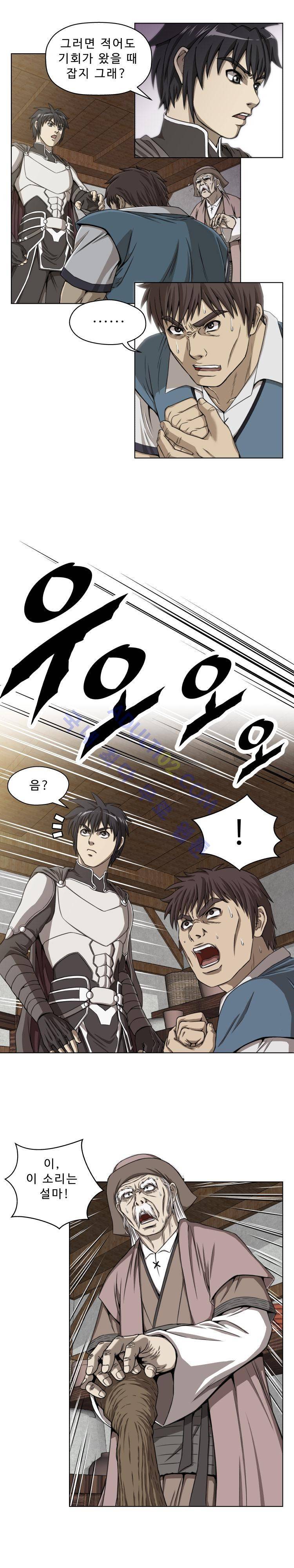 용마전 1화 23