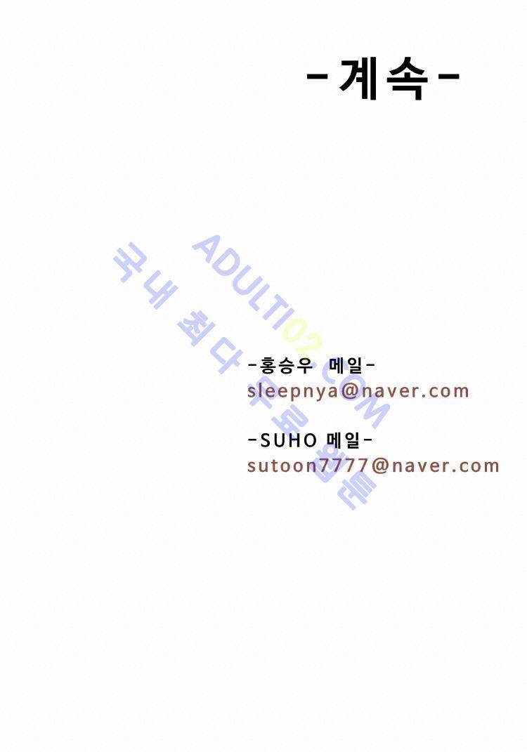용마전 1화 24