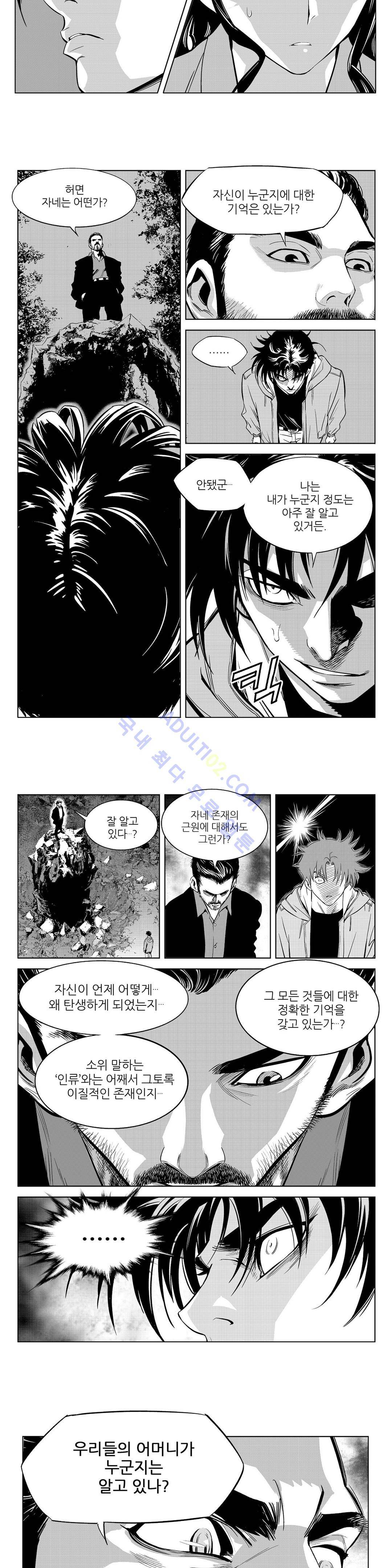 초인 18화 2