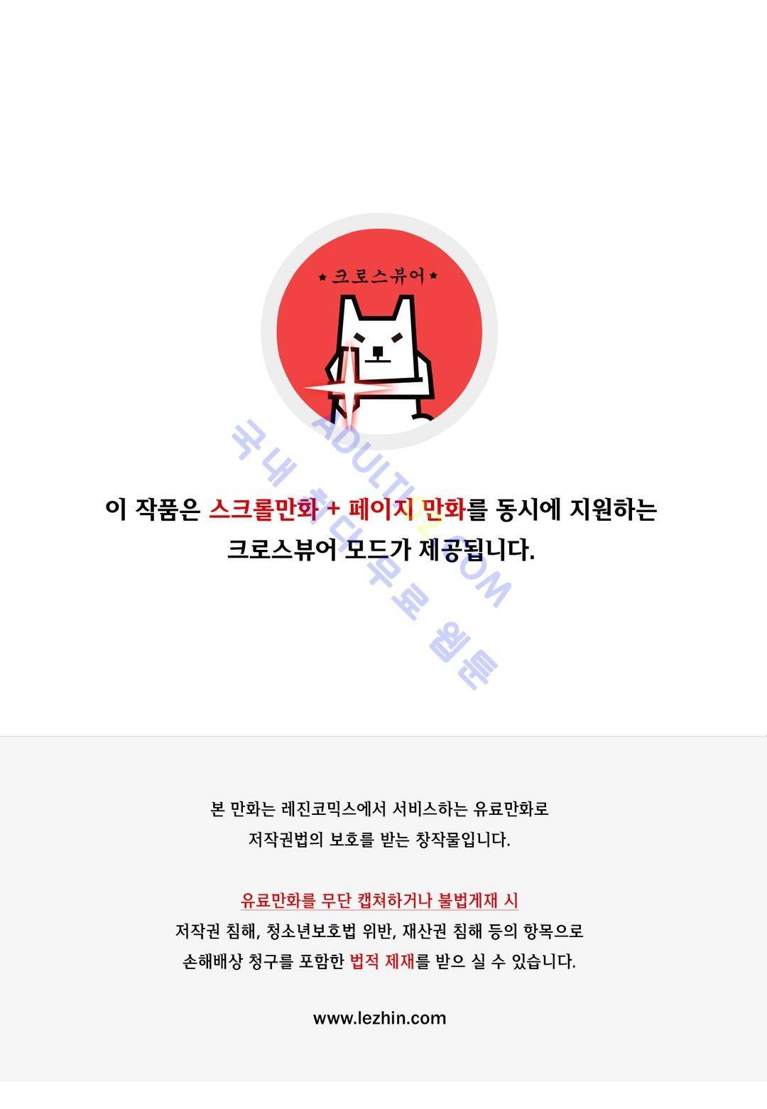 초인 28화 1