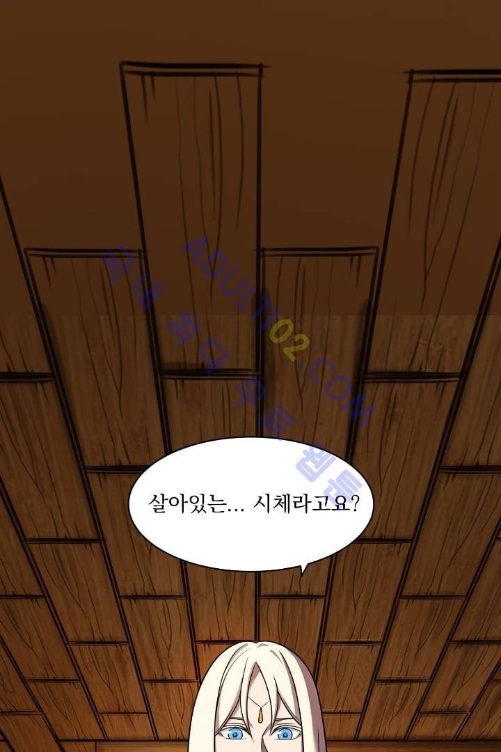검과 마법 7화 1