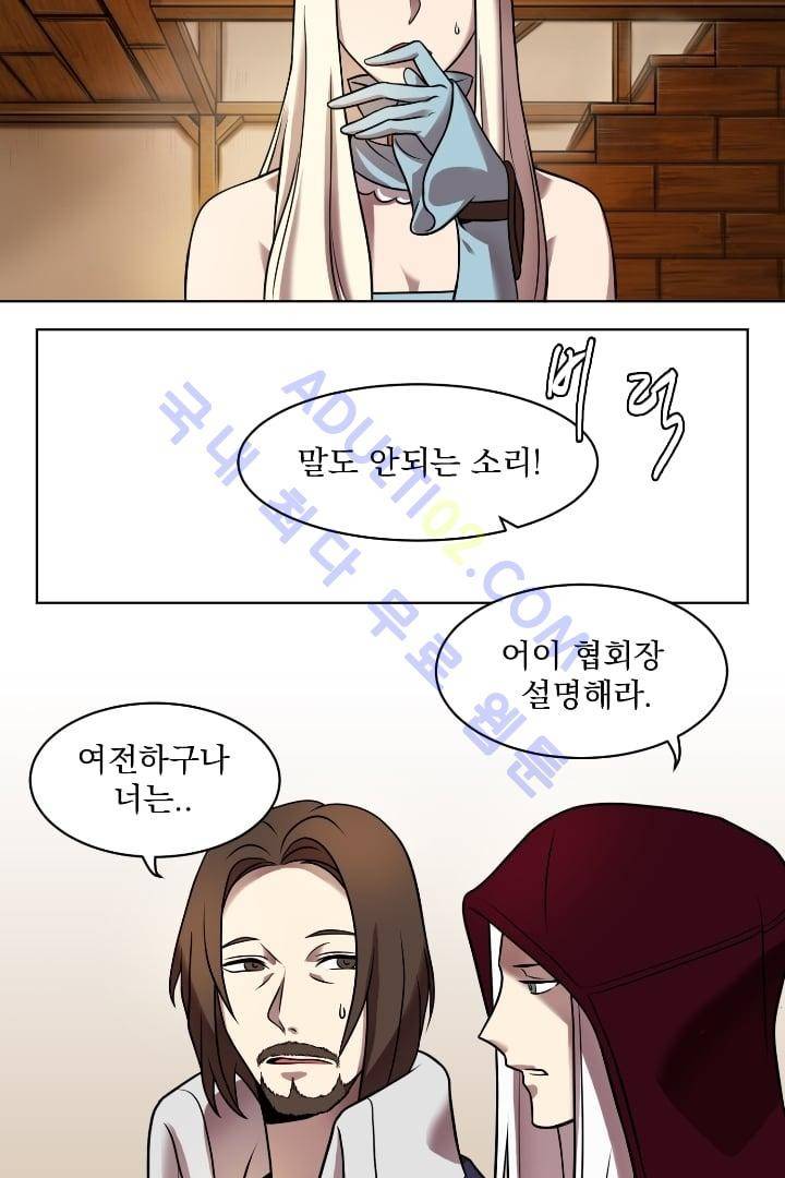 검과 마법 7화 2
