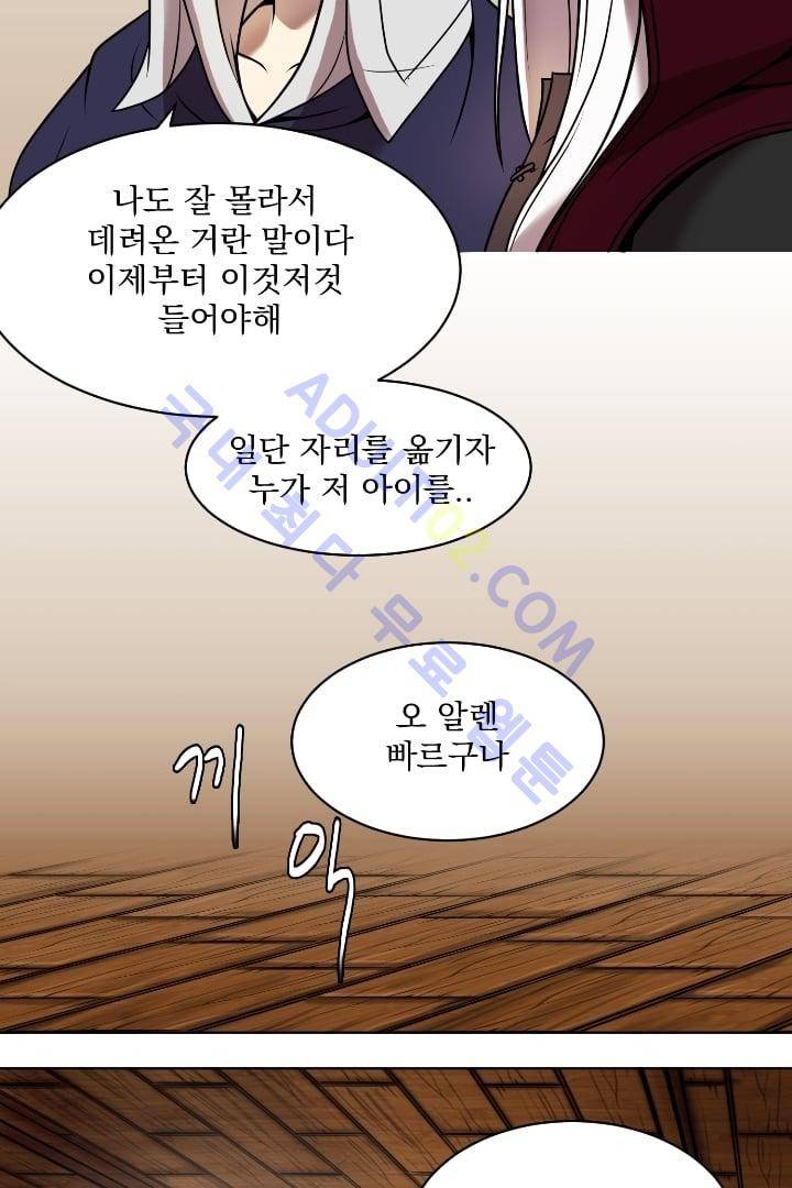 검과 마법 7화 3