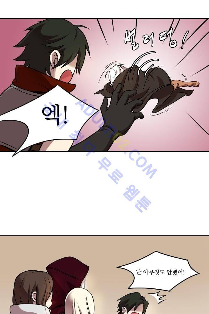 검과 마법 7화 6