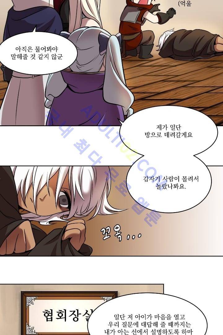검과 마법 7화 7
