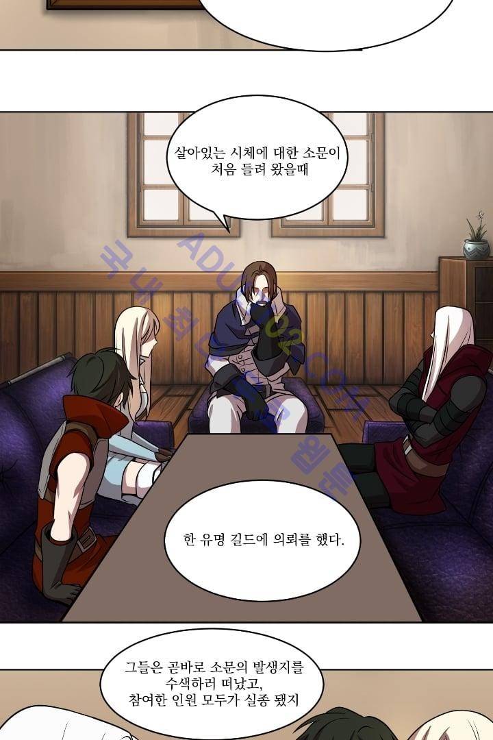검과 마법 7화 8