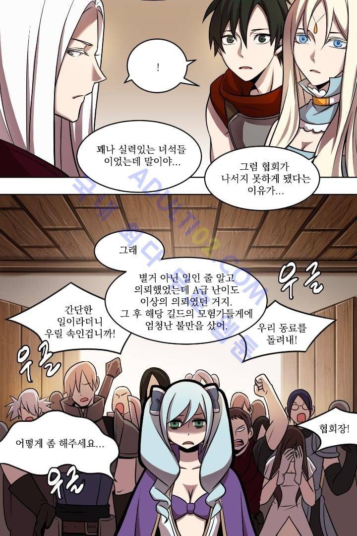 검과 마법 7화 9