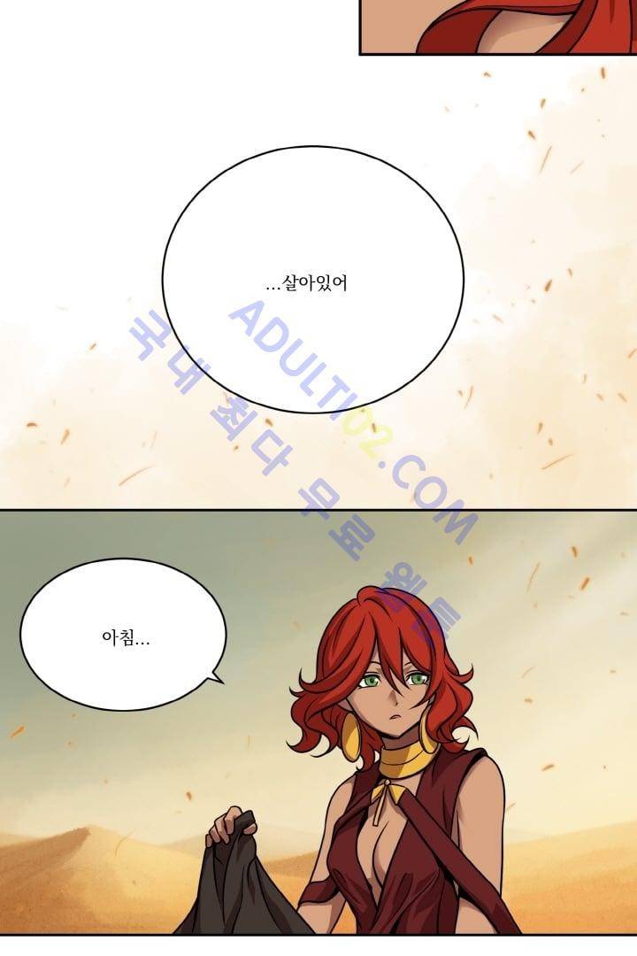 검과 마법 17화 2