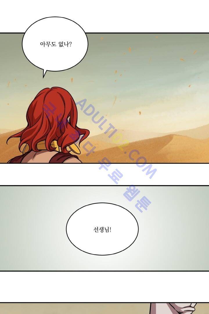 검과 마법 17화 3
