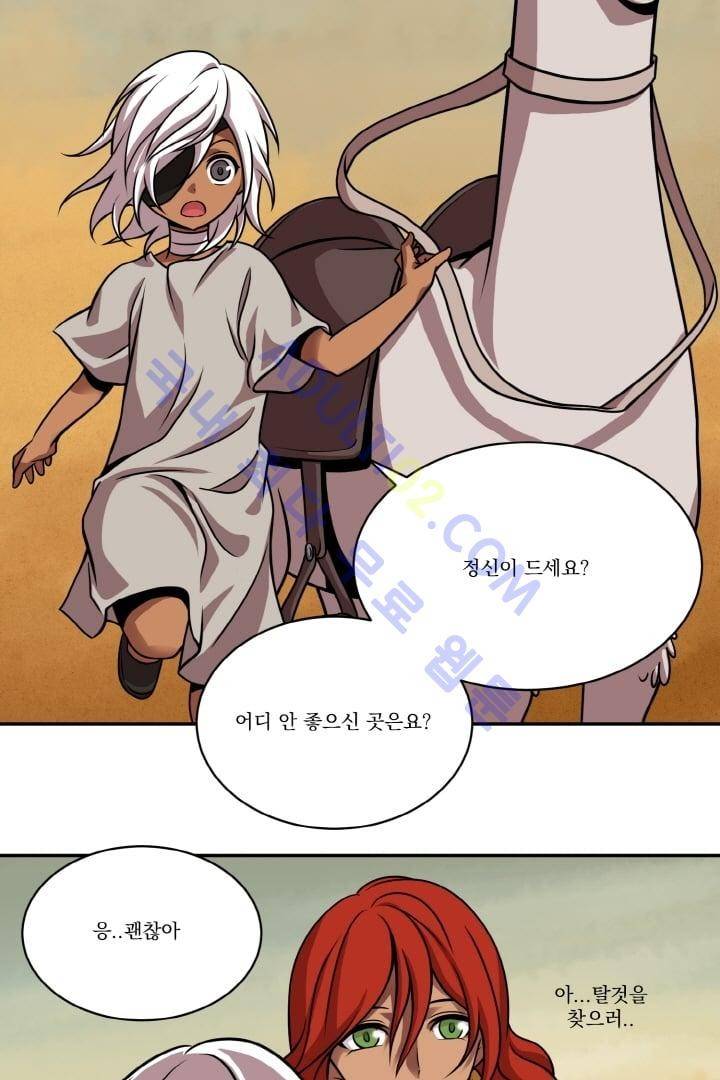 검과 마법 17화 4