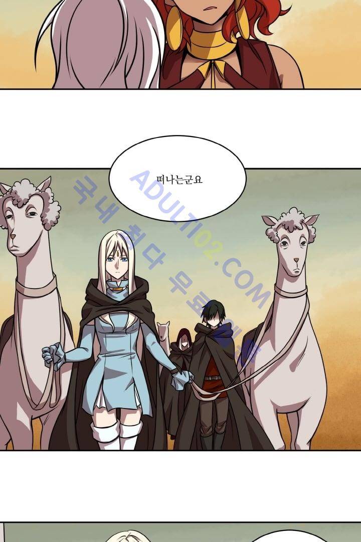 검과 마법 17화 5