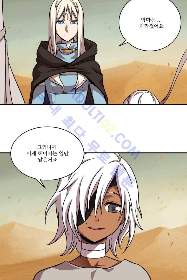 검과 마법 17화 6