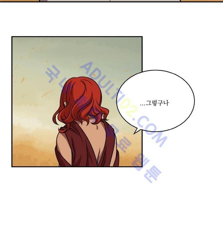 검과 마법 17화 7