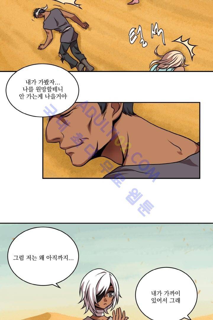검과 마법 17화 10