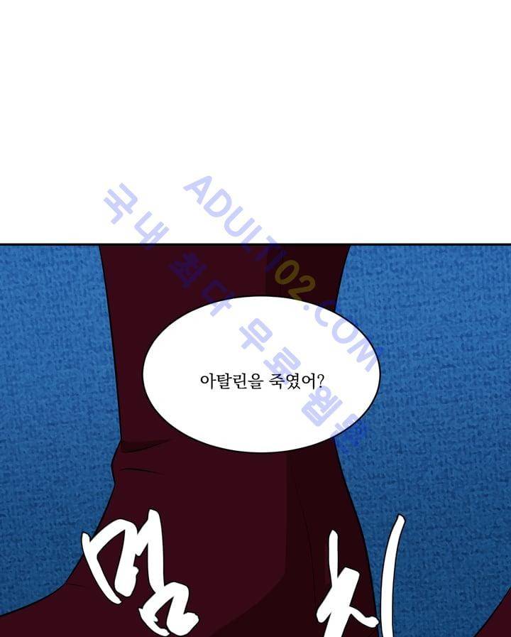 검과 마법 27화 6