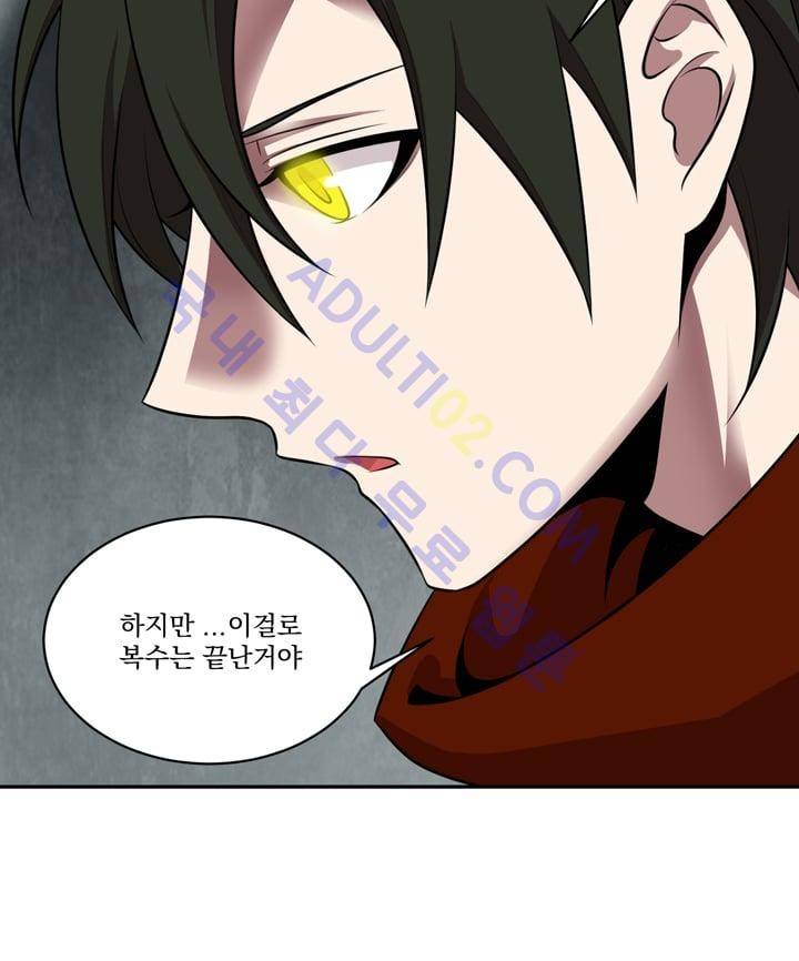 검과 마법 27화 10