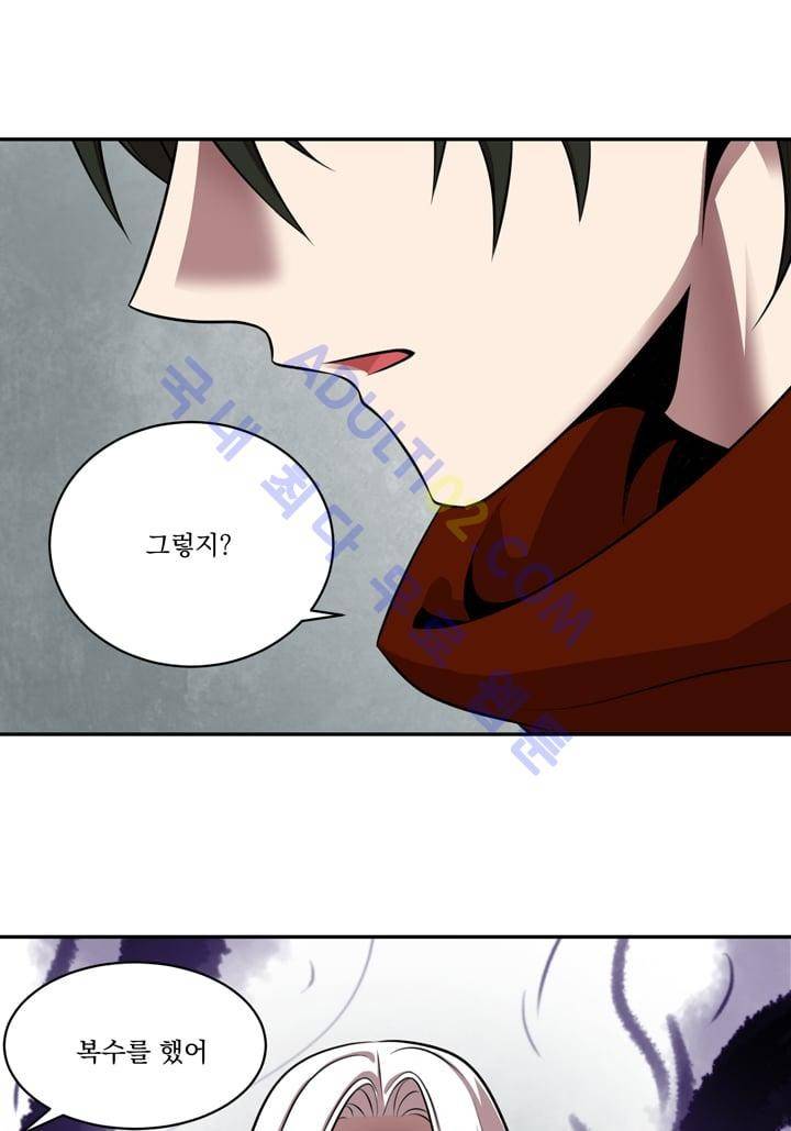 검과 마법 27화 11