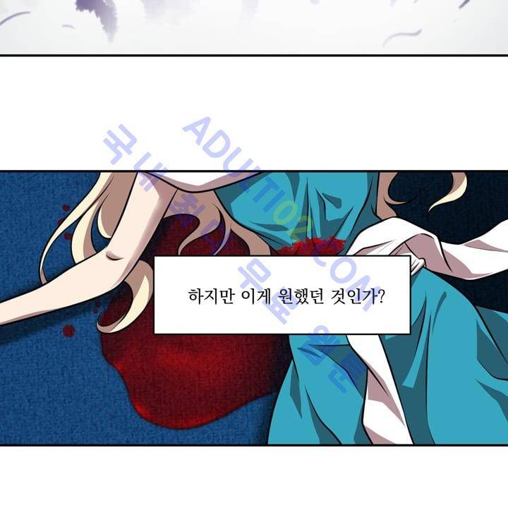 검과 마법 27화 13