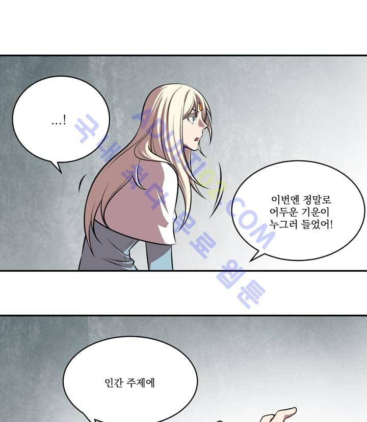 검과 마법 27화 14