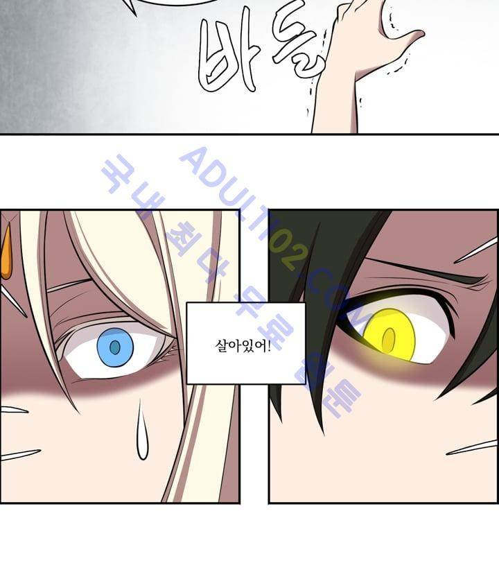 검과 마법 27화 15
