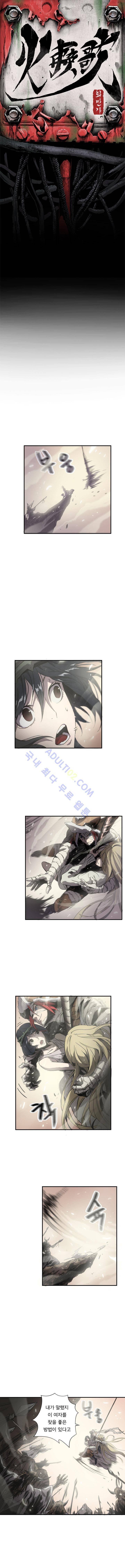 화만가 7화 1