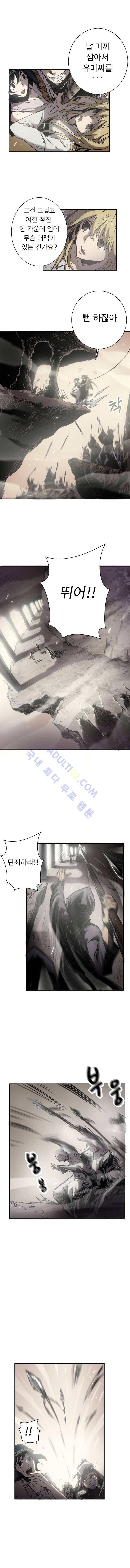 화만가 7화 2