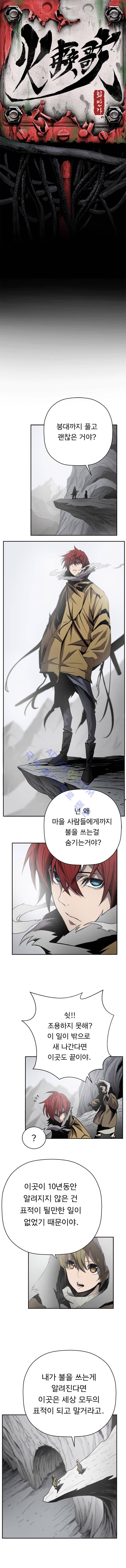 화만가 17화 1