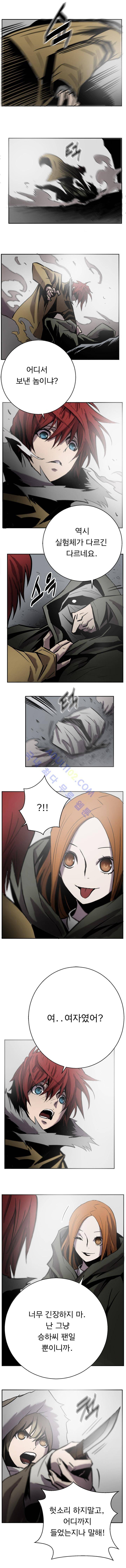 화만가 17화 3