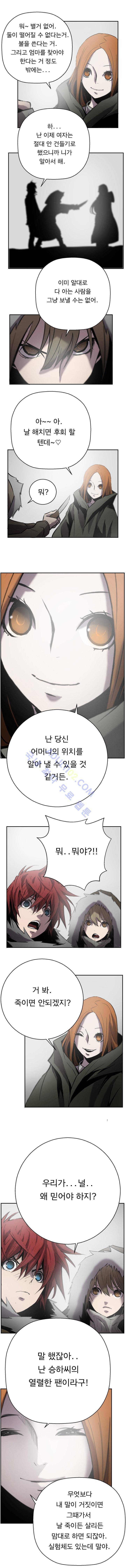 화만가 17화 4