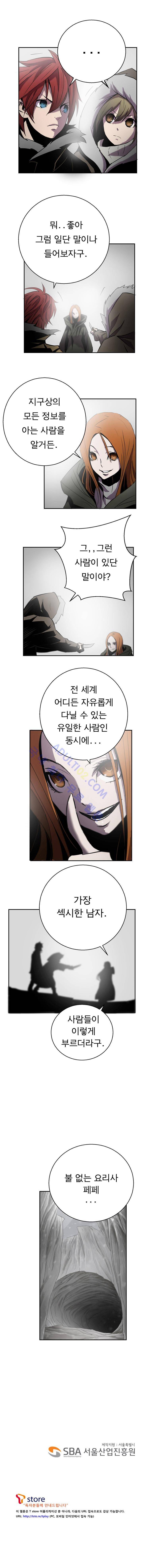 화만가 17화 5