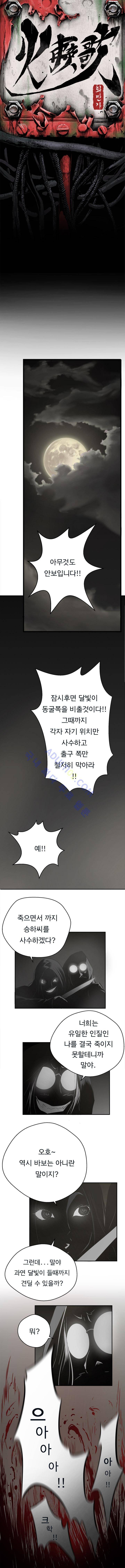 화만가 27화 1