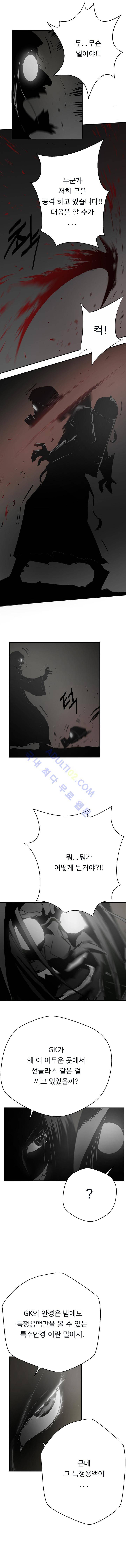 화만가 27화 2