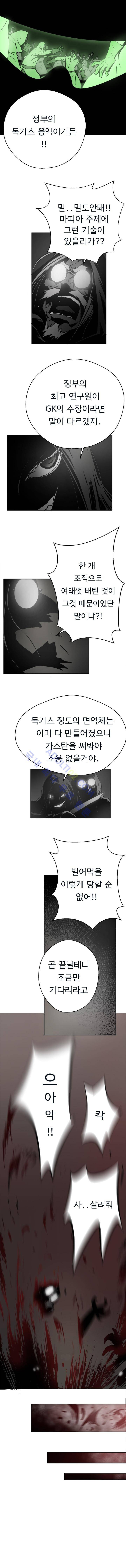화만가 27화 3