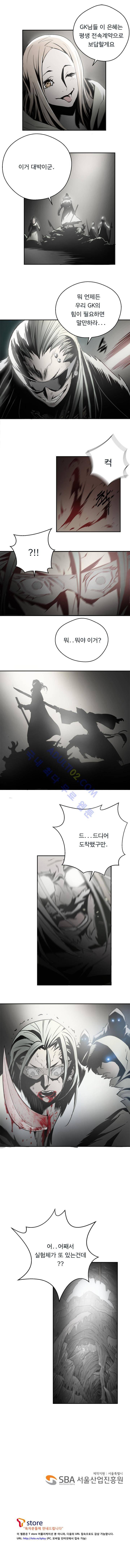 화만가 27화 5