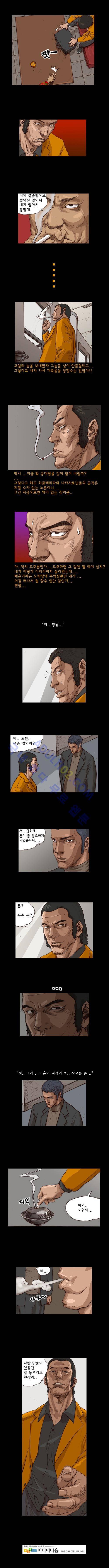 제갈주먹 16화 2