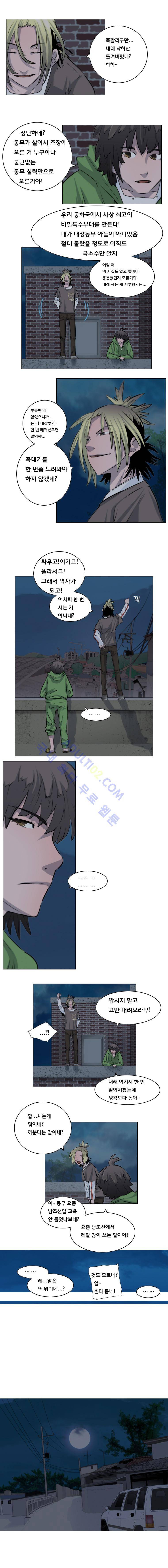 은밀하게 위대하게 7화 2