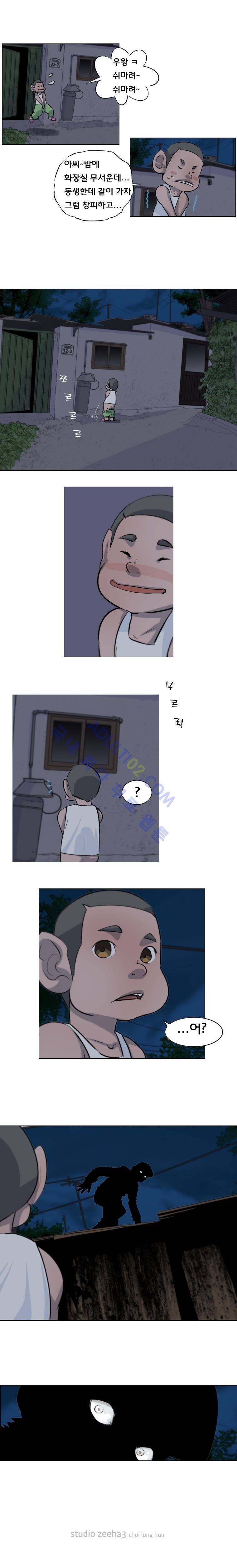 은밀하게 위대하게 7화 5