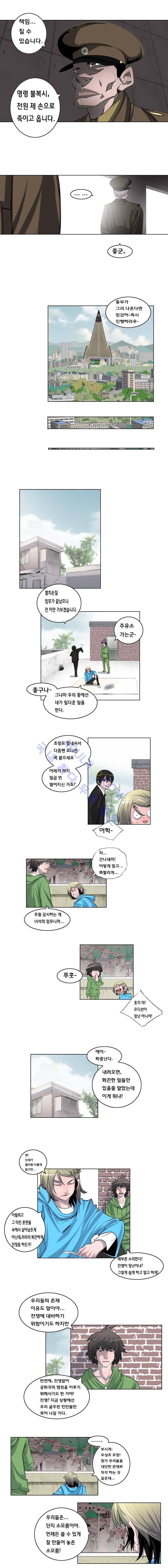 은밀하게 위대하게 27화 2