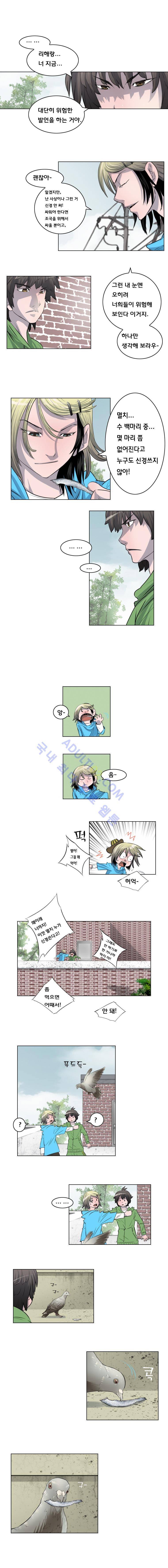 은밀하게 위대하게 27화 3