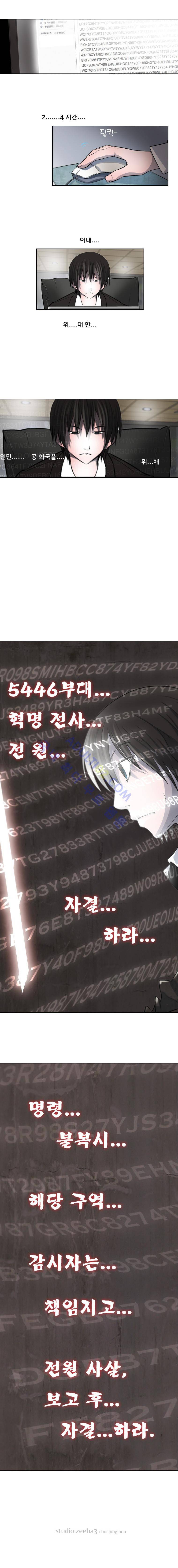 은밀하게 위대하게 27화 5