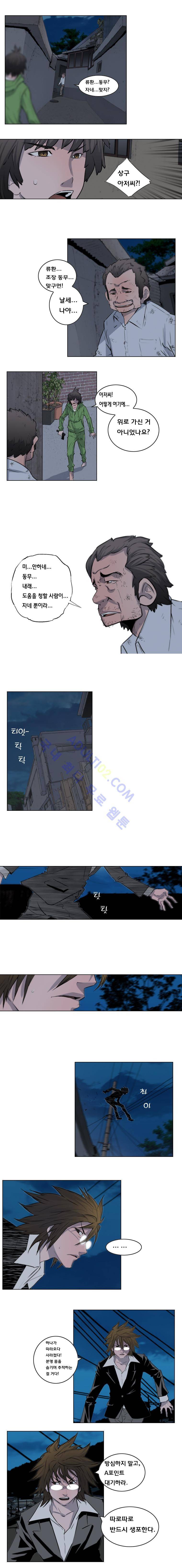은밀하게 위대하게 37화 3