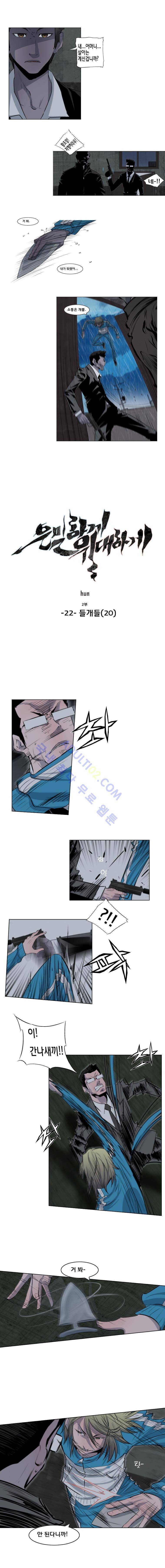 은밀하게 위대하게 47화 1