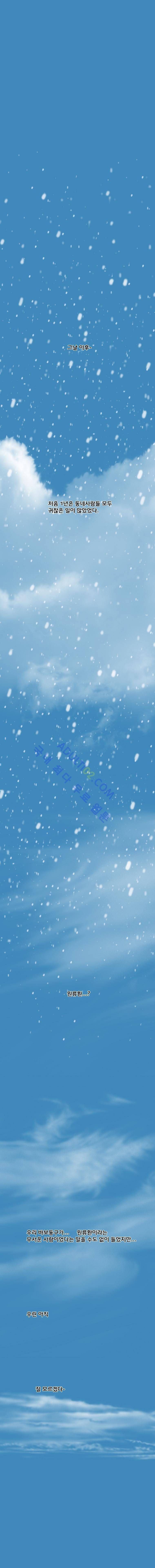은밀하게 위대하게 에필로그 1