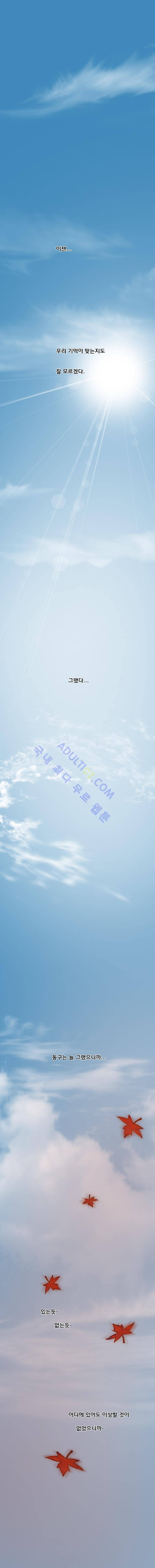 은밀하게 위대하게 에필로그 2
