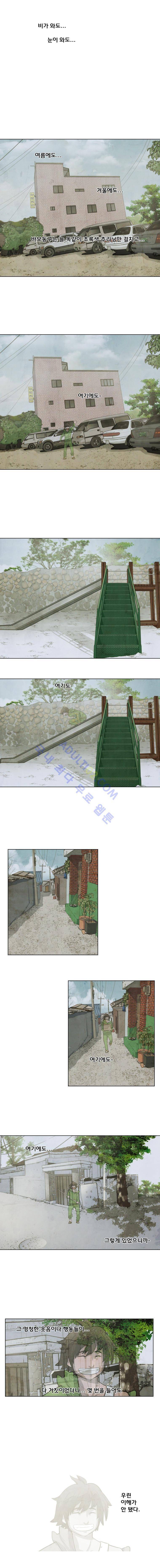 은밀하게 위대하게 에필로그 3